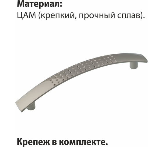 Ручка-скоба мебельная Trodos ZY-9А 128 мм, сплав ЦАМ 63гр, никель 303197