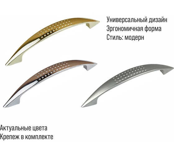 Ручка-скоба мебельная Trodos ZY-10 96 мм, сплав ЦАМ 26гр, золото 303384