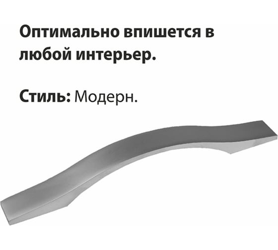 Ручка-скоба мебельная Trodos ZY-98 128 мм, алюминий 44гр, хром матовый 303241