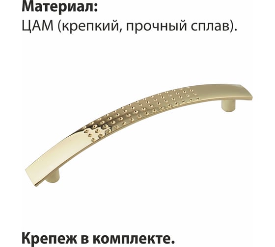 Ручка-скоба мебельная Trodos ZY-9А 128 мм, сплав ЦАМ 63гр, золото 303195