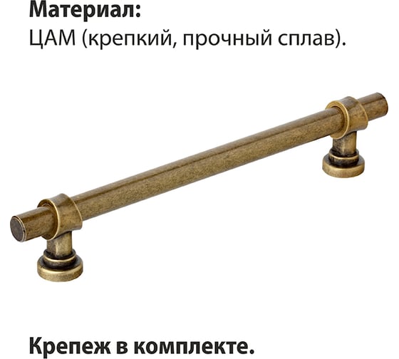 Ручка-скоба мебельная Trodos DMZ-50039 128 мм, сплав ЦАМ 202гр, античная бронза 303369