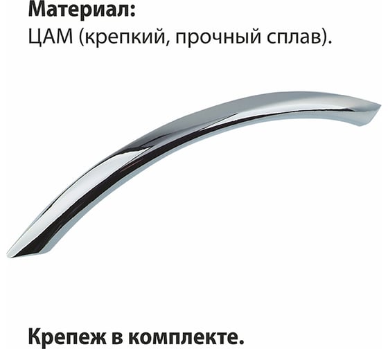 Ручка-скоба мебельная Trodos ZY-19 96 мм, сплав ЦАМ 32гр, хром 303200