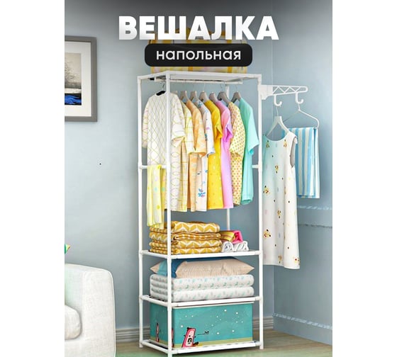 Вешалка напольная для одежды Oqqi 55х35.5х171 Hanger-White