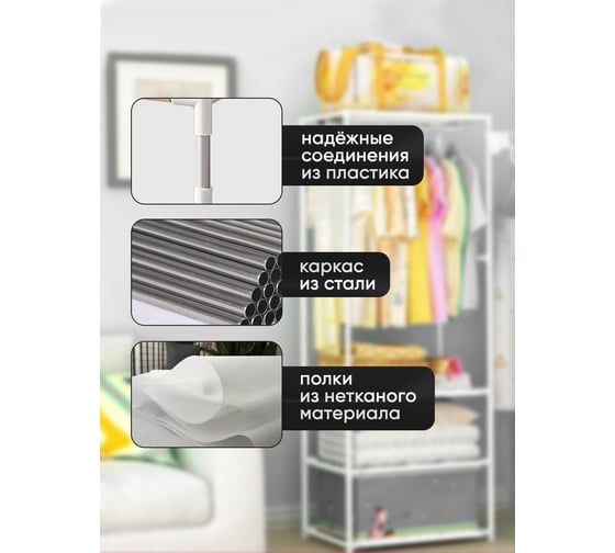 Вешалка напольная для одежды Oqqi 55х35.5х171 Hanger-White