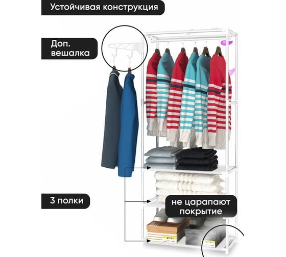 Вешалка напольная для одежды Oqqi 55х35.5х171 Hanger-White
