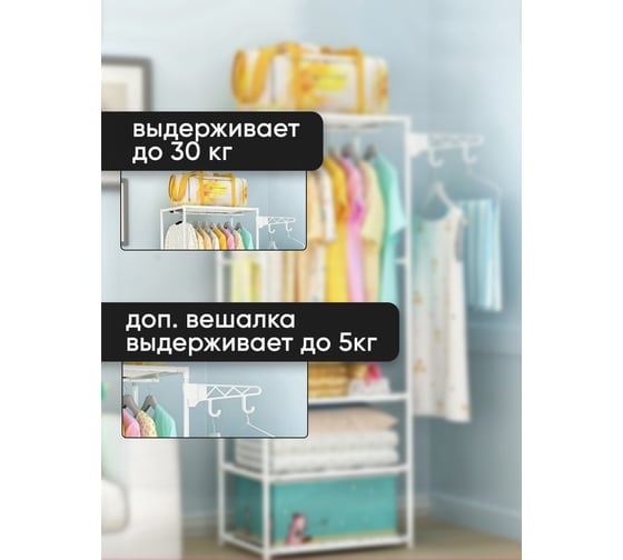 Вешалка напольная для одежды Oqqi 55х35.5х171 Hanger-White