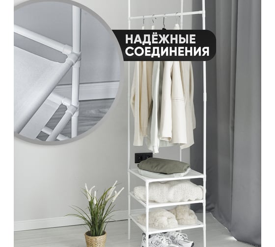 Угловая вешалка для одежды Oqqi 43х42.5х180.5 Corner-hanger