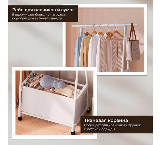 Напольная вешалка Oqqi 85х43х156.5 hanger-metal-white