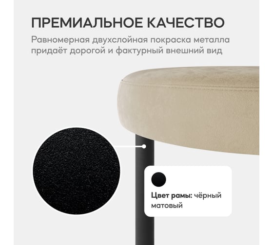 Пуф бежевый с металлическим каркасом GENGLASS HORSIX GGS-01-2-1