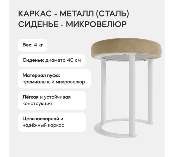Пуф бежевый с металлическим каркасом GENGLASS HORSIX GGS-01-3-1