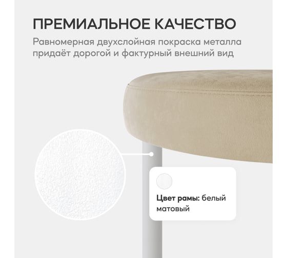 Пуф бежевый с металлическим каркасом GENGLASS HORSIX GGS-01-3-1