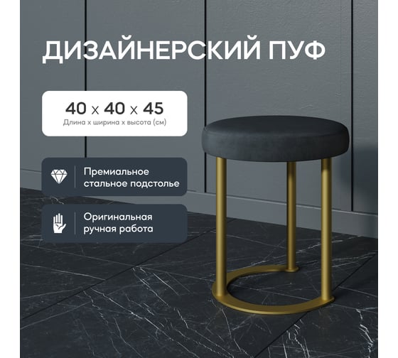 Пуф чёрный с металлическим каркасом GENGLASS HORSIX GGS-01-1-2