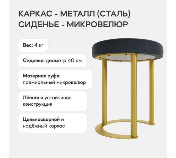 Пуф чёрный с металлическим каркасом GENGLASS HORSIX GGS-01-1-2
