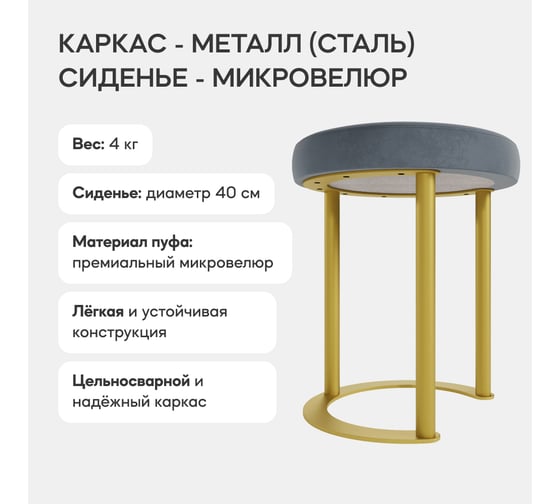 Пуф серый с металлическим каркасом GENGLASS HORSIX GGS-01-1-4