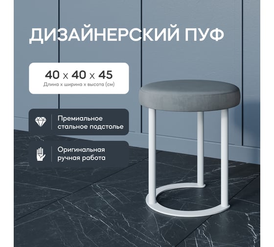 Пуф серый с металлическим каркасом GENGLASS HORSIX GGS-01-3-4
