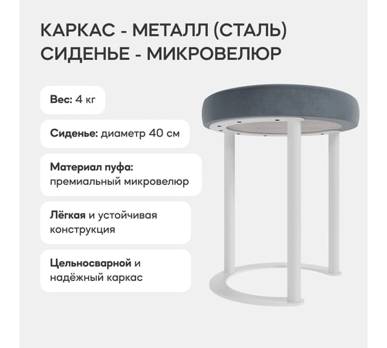 Пуф серый с металлическим каркасом GENGLASS HORSIX GGS-01-3-4