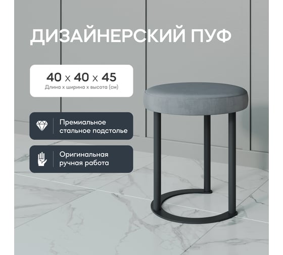 Пуф серый с металлическим каркасом GENGLASS HORSIX GGS-01-2-4