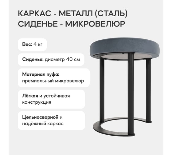 Пуф серый с металлическим каркасом GENGLASS HORSIX GGS-01-2-4