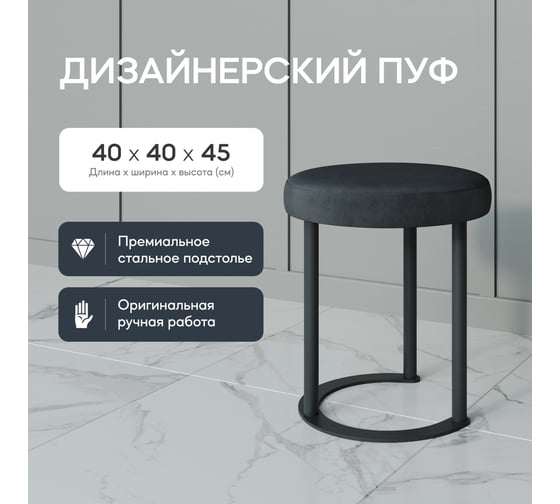 Пуф чёрный с металлическим каркасом GENGLASS HORSIX GGS-01-2-2