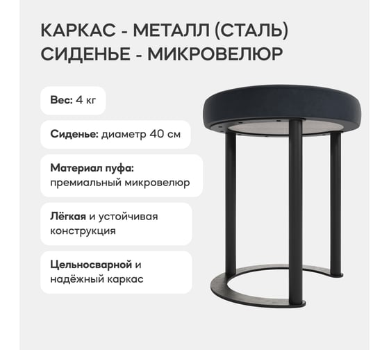 Пуф чёрный с металлическим каркасом GENGLASS HORSIX GGS-01-2-2
