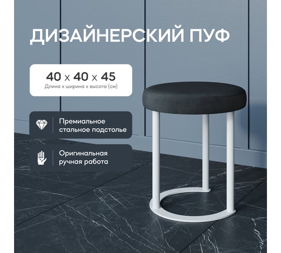 Пуф чёрный с металлическим каркасом GENGLASS HORSIX GGS-01-3-2