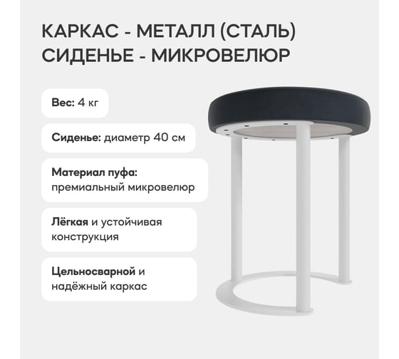 Пуф чёрный с металлическим каркасом GENGLASS HORSIX GGS-01-3-2