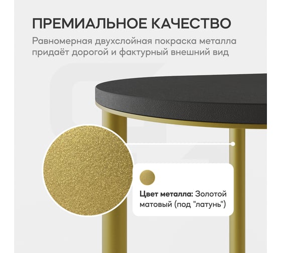 Журнальный столик с металлическим подстольем GENGLASS DUHORSIX Low GGT-19-1-2