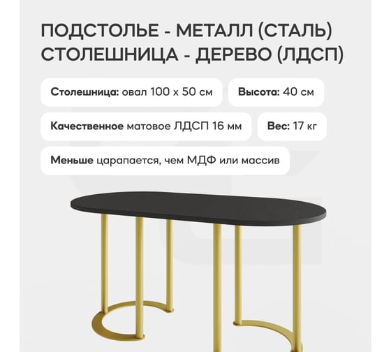 Журнальный столик с металлическим подстольем GENGLASS DUHORSIX Low GGT-19-1-2
