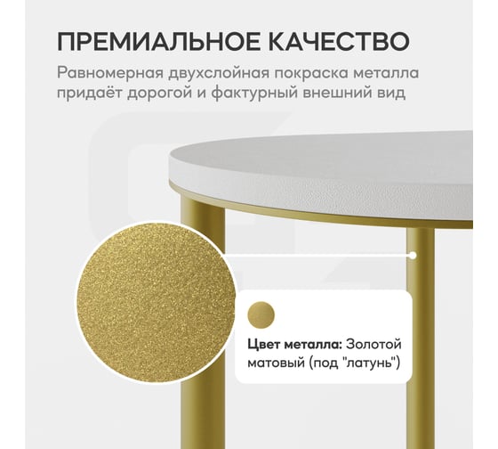 Журнальный столик с металлическим подстольем GENGLASS DUHORSIX Low GGT-19-1-3