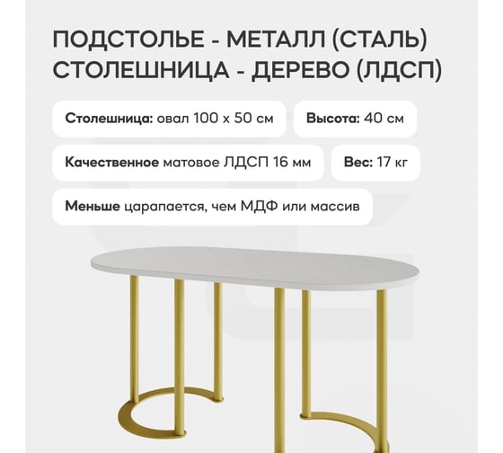 Журнальный столик с металлическим подстольем GENGLASS DUHORSIX Low GGT-19-1-3