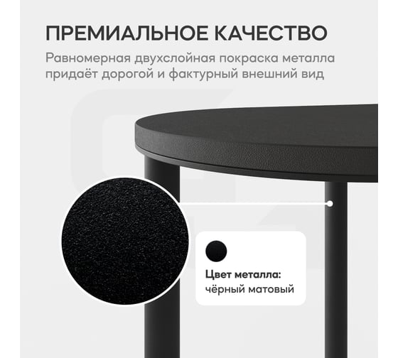 Журнальный столик с металлическим подстольем GENGLASS DUHORSIX Low GGT-19-2-2