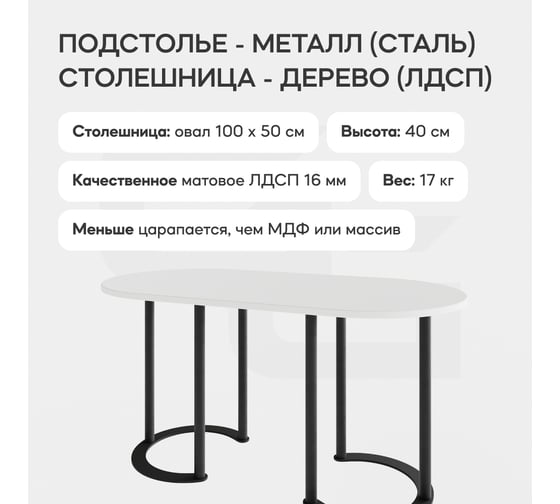 Журнальный столик с металлическим подстольем GENGLASS DUHORSIX Low GGT-19-2-3