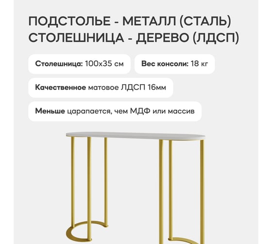 Консоль с металлическим подстольем GENGLASS DUHORSIX High GGK-03-1-3