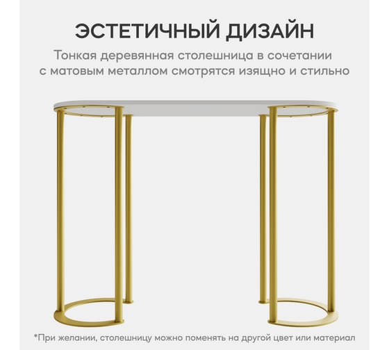 Консоль с металлическим подстольем GENGLASS DUHORSIX High GGK-03-1-3