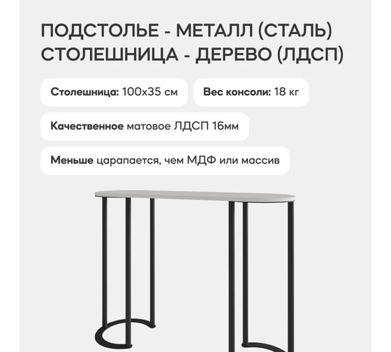 Консоль с металлическим подстольем GENGLASS DUHORSIX High GGK-03-2-3