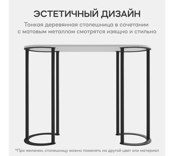 Консоль с металлическим подстольем GENGLASS DUHORSIX High GGK-03-2-3