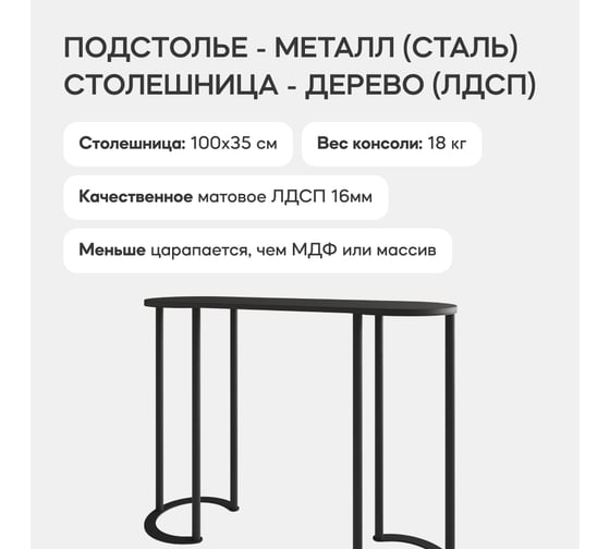 Консоль с металлическим подстольем GENGLASS DUHORSIX High GGK-03-2-2