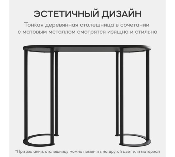 Консоль с металлическим подстольем GENGLASS DUHORSIX High GGK-03-2-2