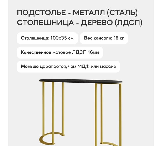 Консоль с металлическим подстольем GENGLASS DUHORSIX High GGK-03-1-2
