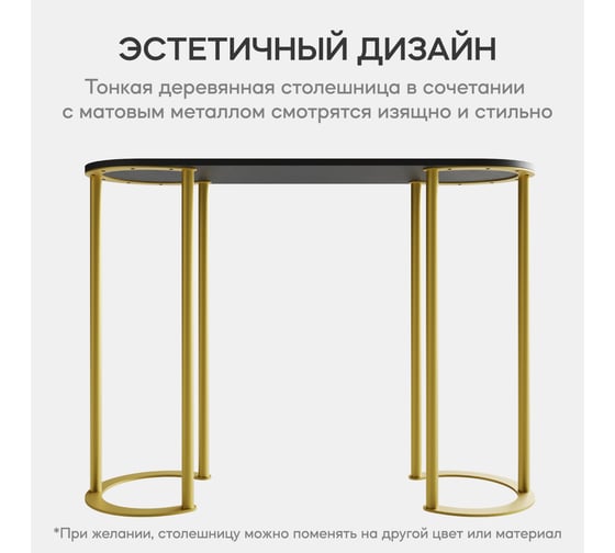 Консоль с металлическим подстольем GENGLASS DUHORSIX High GGK-03-1-2