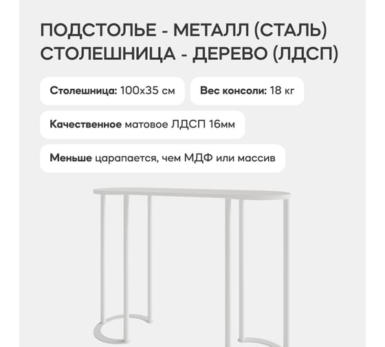 Консоль с металлическим подстольем GENGLASS DUHORSIX High GGK-03-3-3