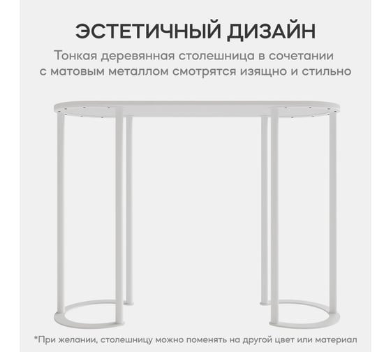 Консоль с металлическим подстольем GENGLASS DUHORSIX High GGK-03-3-3