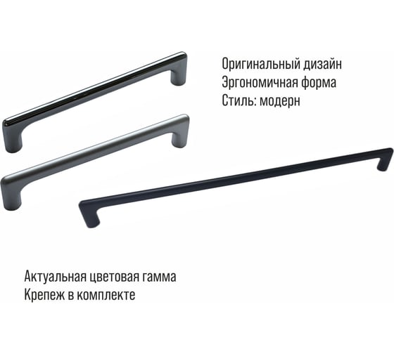 Ручка-скоба мебельная 8018 320мм сплав ЦАМ, хром Trodos 303596