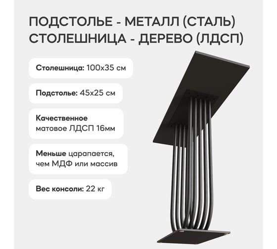 Стол консольный с металлическим подстольем GENGLASS ARFEO GGK-02-2-2-100