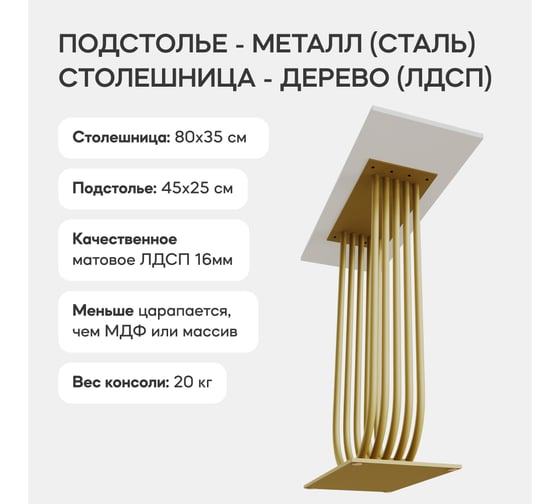 Стол консольный с металлическим подстольем GENGLASS ARFEO GGK-02-1-3-80