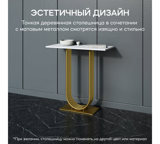 Стол консольный с металлическим подстольем GENGLASS ARFEO GGK-02-1-3-80