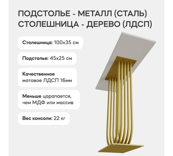 Стол консольный с металлическим подстольем GENGLASS ARFEO GGK-02-1-3-100