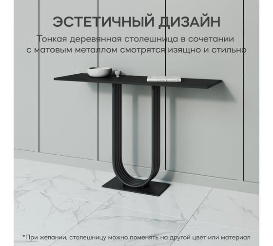 Стол консольный с металлическим подстольем GENGLASS ARFEO GGK-02-2-2-120