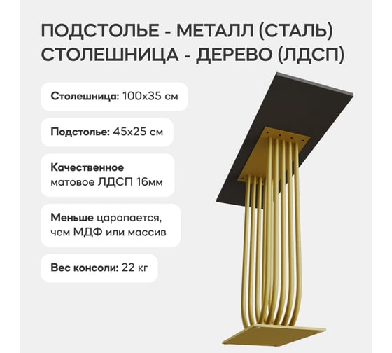 Стол консольный с металлическим подстольем GENGLASS ARFEO GGK-02-1-2-100