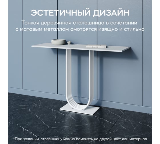 Стол консольный с металлическим подстольем GENGLASS ARFEO GGK-02-3-3-120